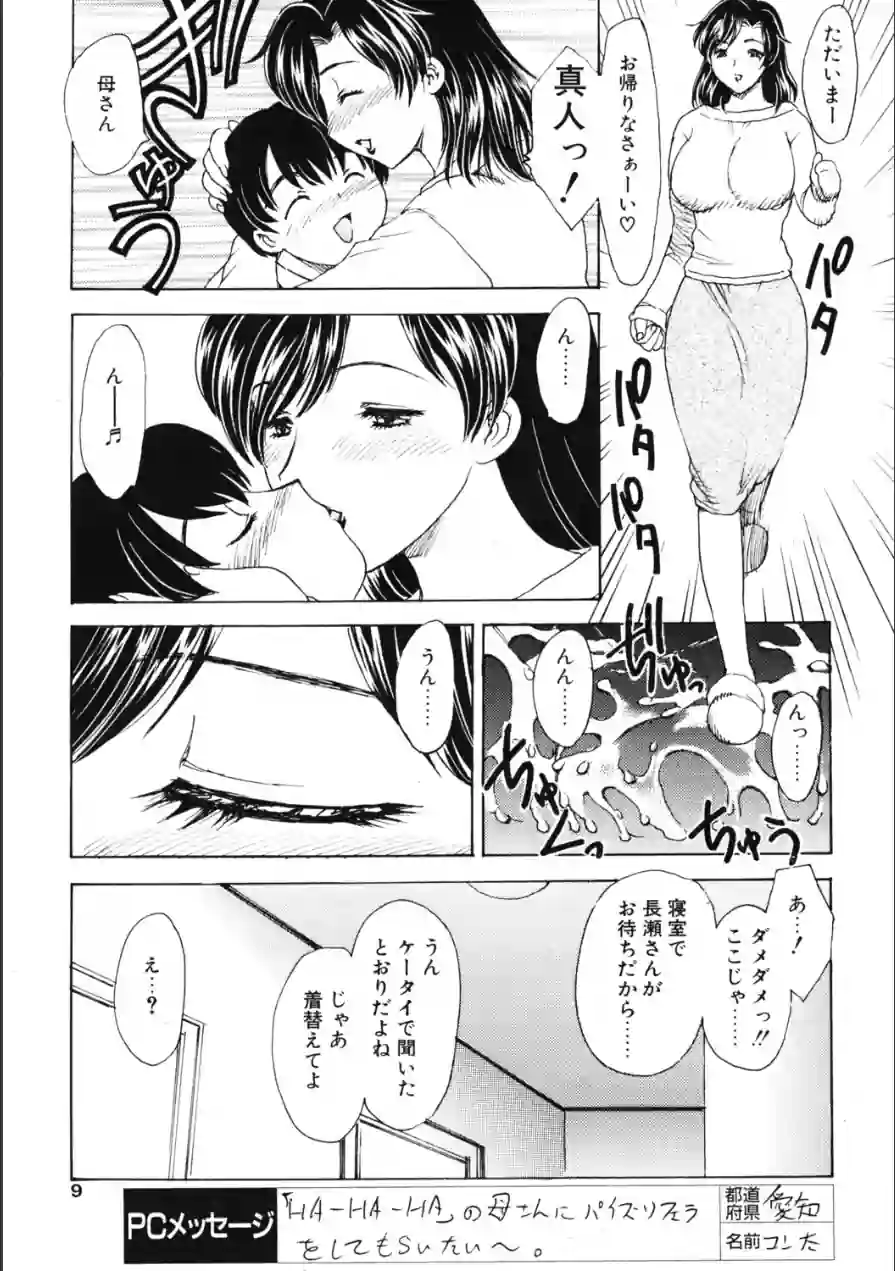 COMICペンギンクラブ2003年11月号 試し読み 5ページ