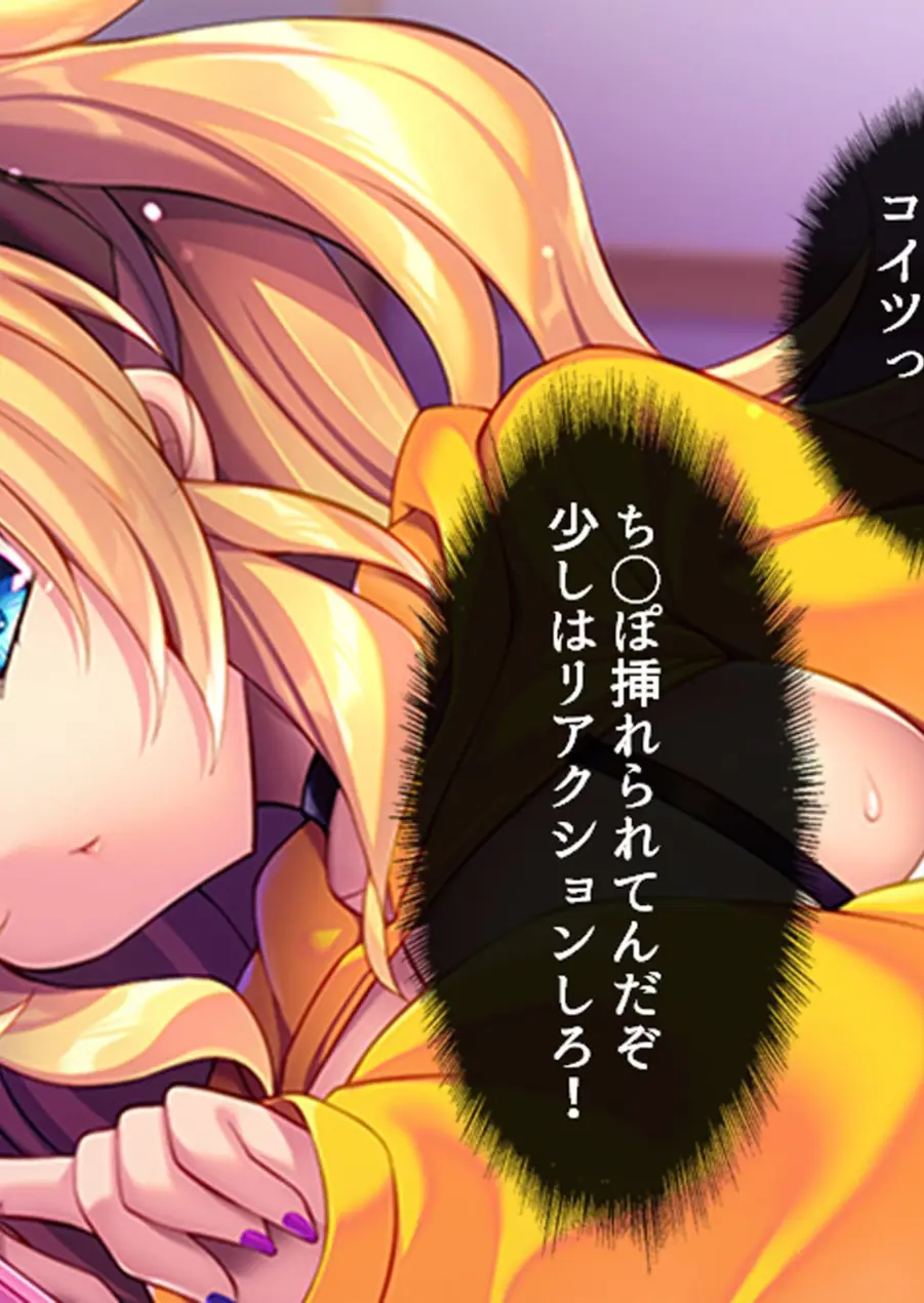 元カノギャル後輩の逆NTR 試し読み 6ページ