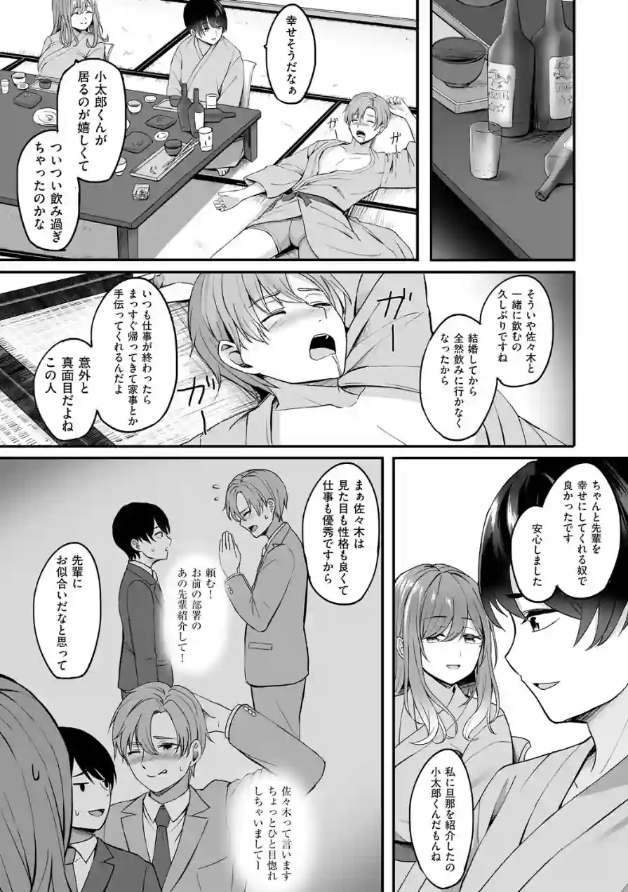 人妻と温泉と。 試し読み 7ページ
