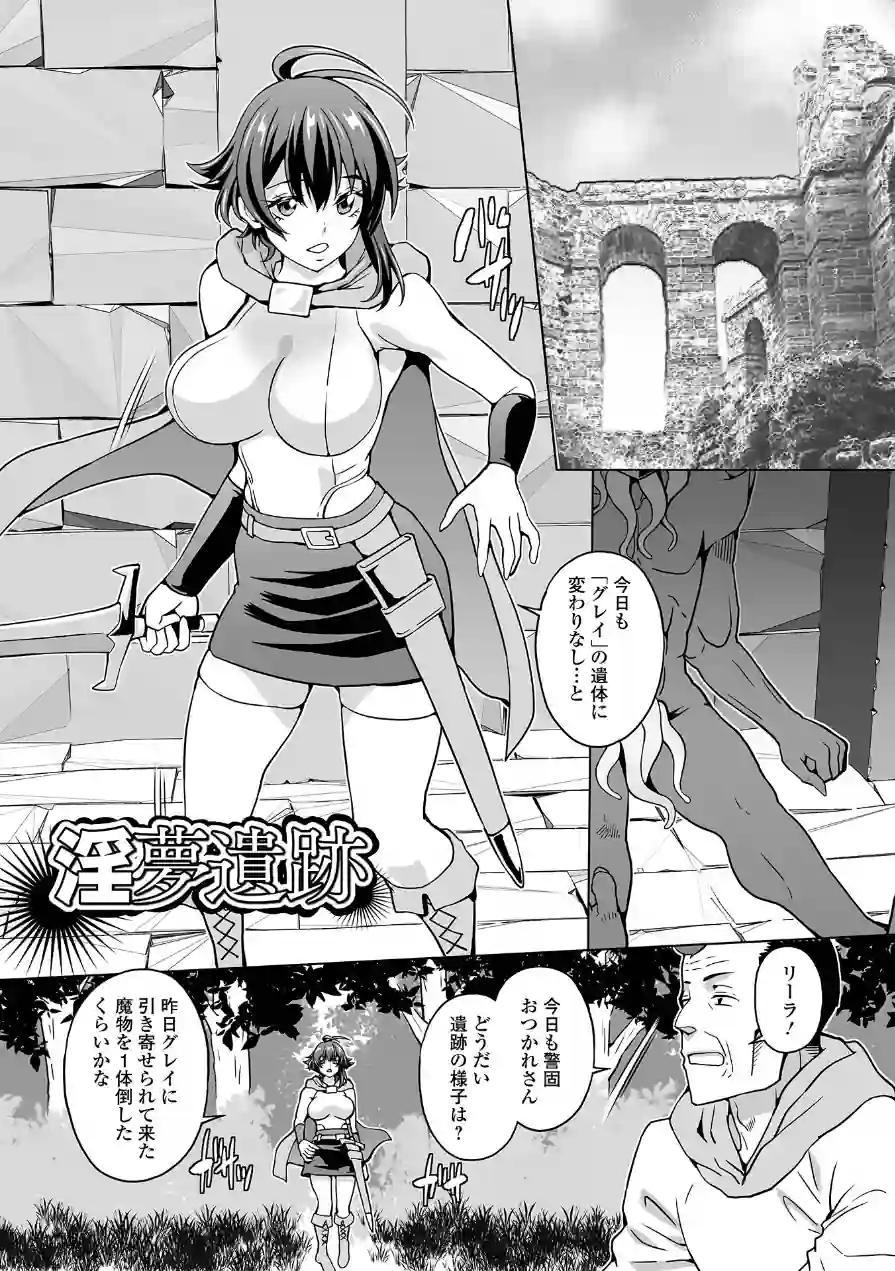 異世界娘絶頂触手責め！ 試し読み 19ページ