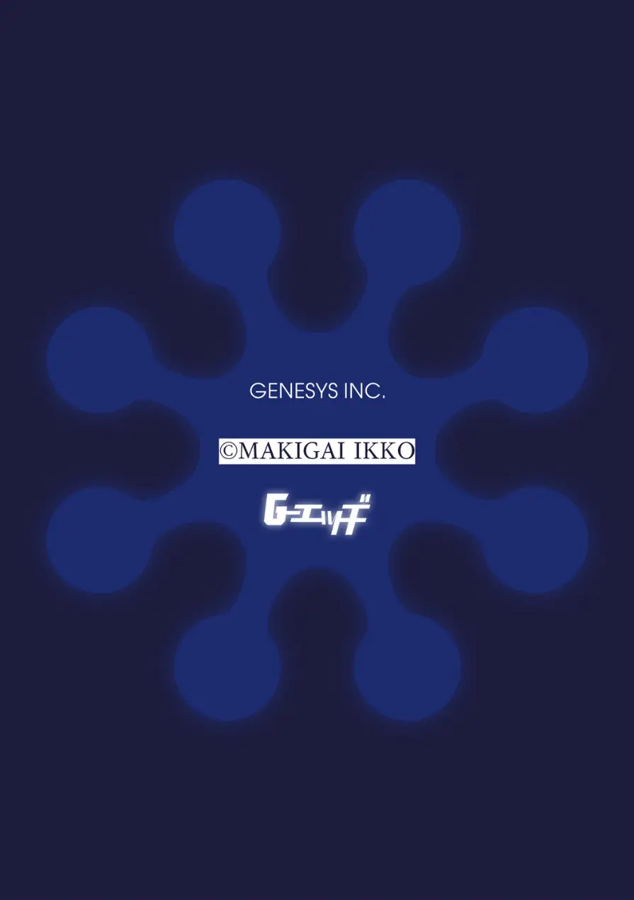 ネタバレ厳禁 肉便器アシ紫音（単話） 試し読み 2ページ
