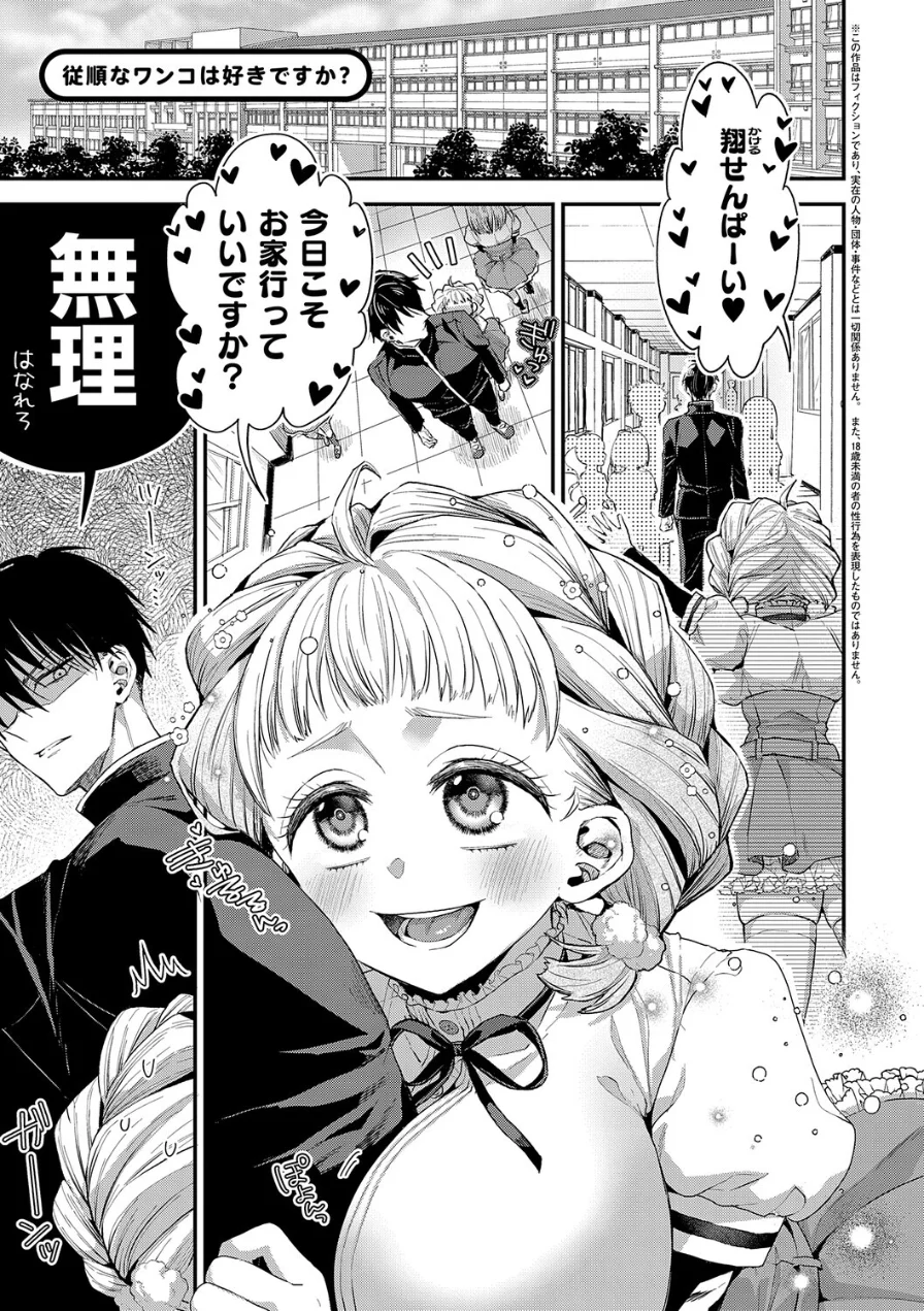 女子のまにまに【デジタル特装版】 試し読み 3ページ
