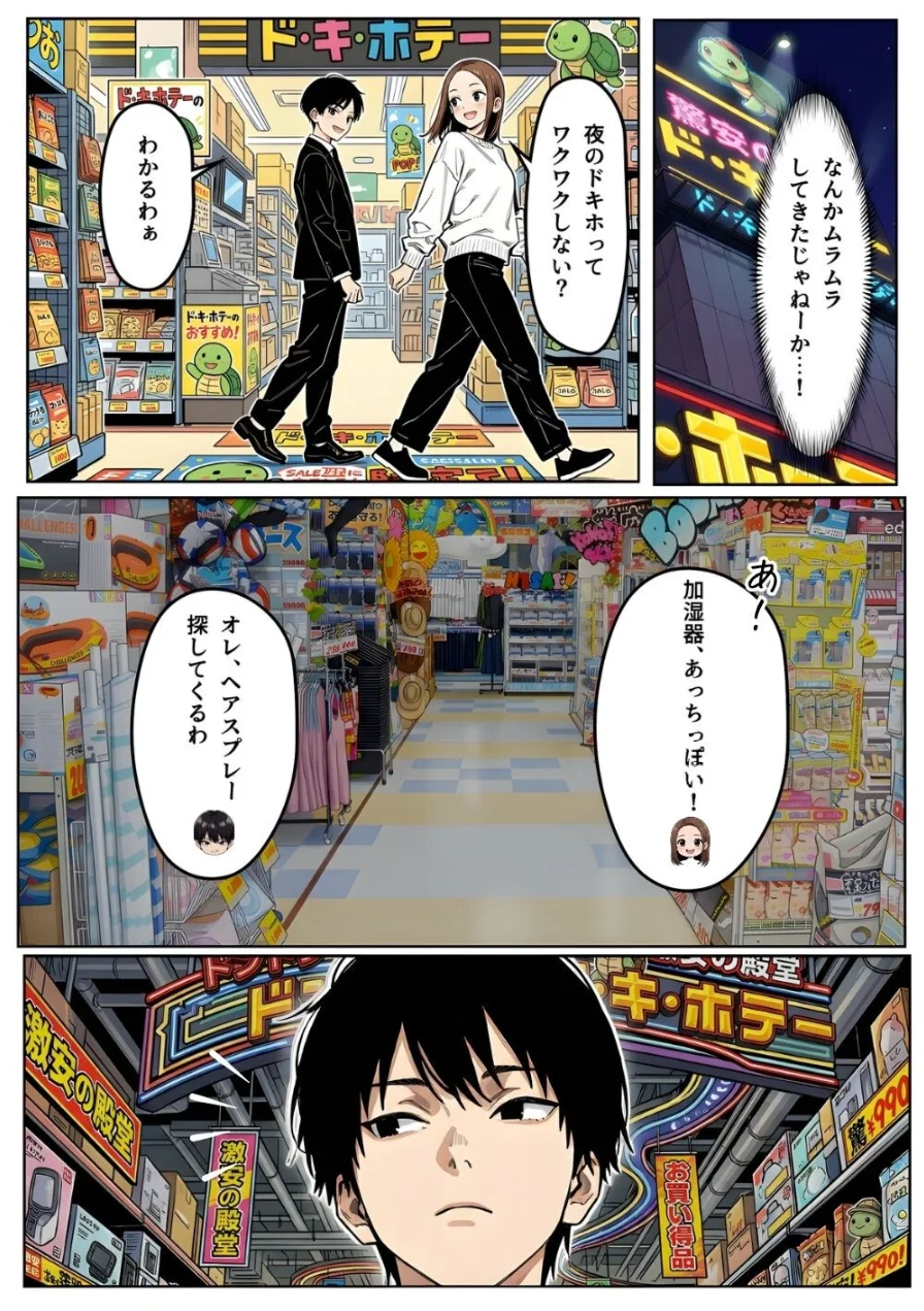 【実話】「ねぇ、兄貴には内緒だよ？」――3年ぶりに再会した親友の妹が、失恋の隙に仕掛けた確信犯的誘惑【棒消し修正版】（単話） 試し読み 8ページ