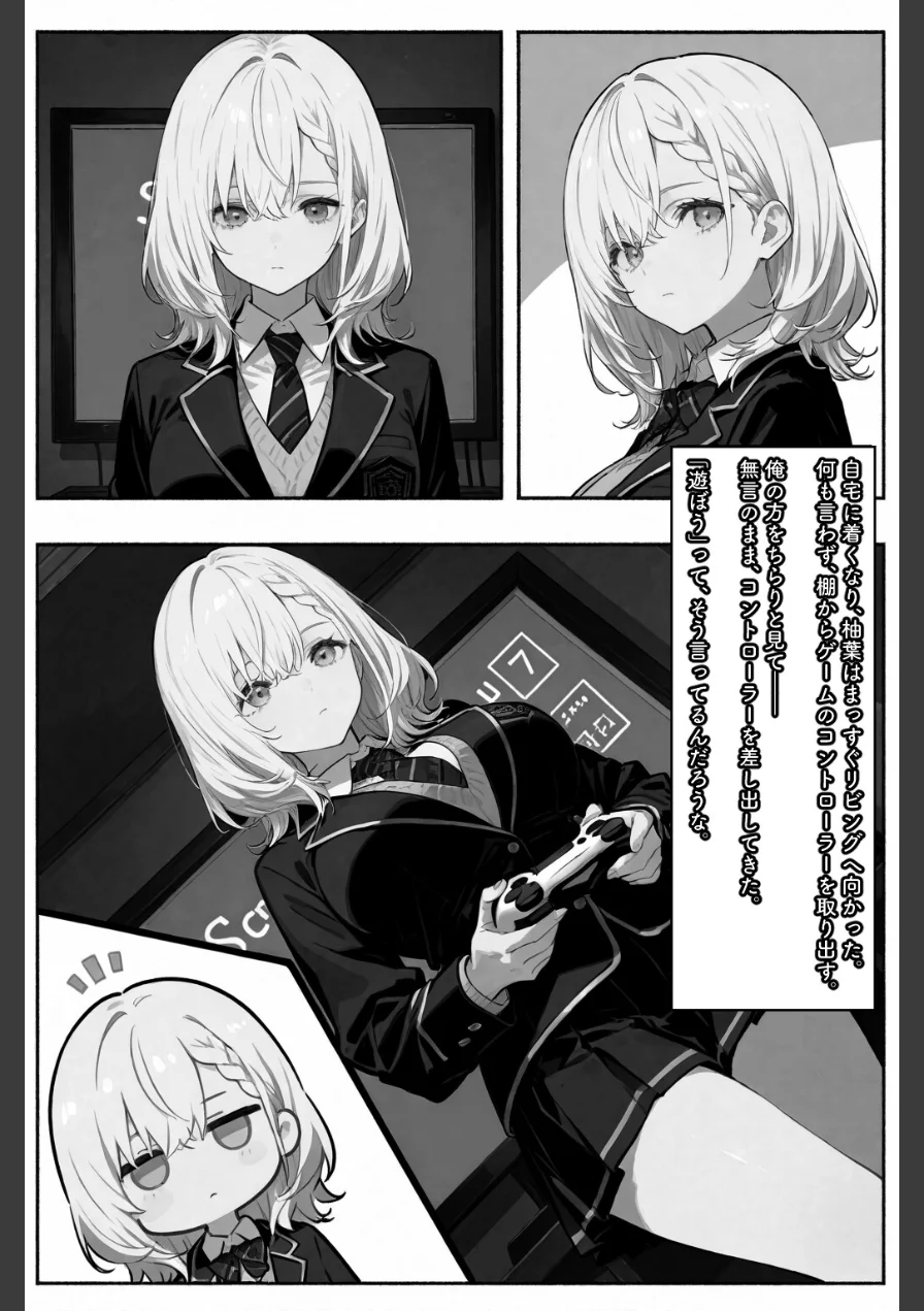 無口な彼女は、オナホみたいに従順で。【棒消し修正版】（単話） 試し読み 12ページ
