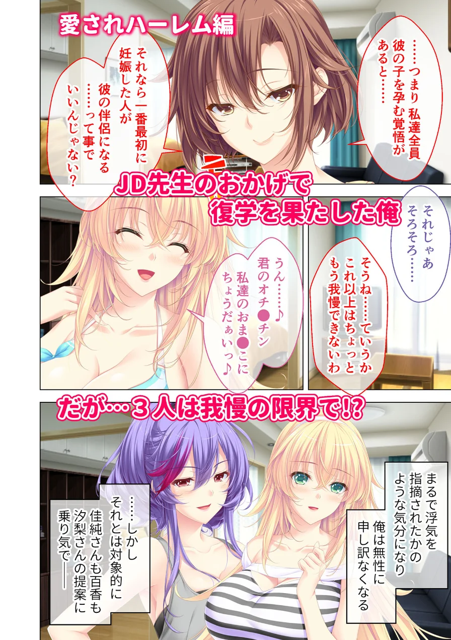 しごカレ 〜豊満JD家庭教師とヒミツの溺愛カリキュラム！〜 ラブレッスン開始編＆ギリ義理妹編＆愛されハーレム編 モザイク版 試し読み 6ページ