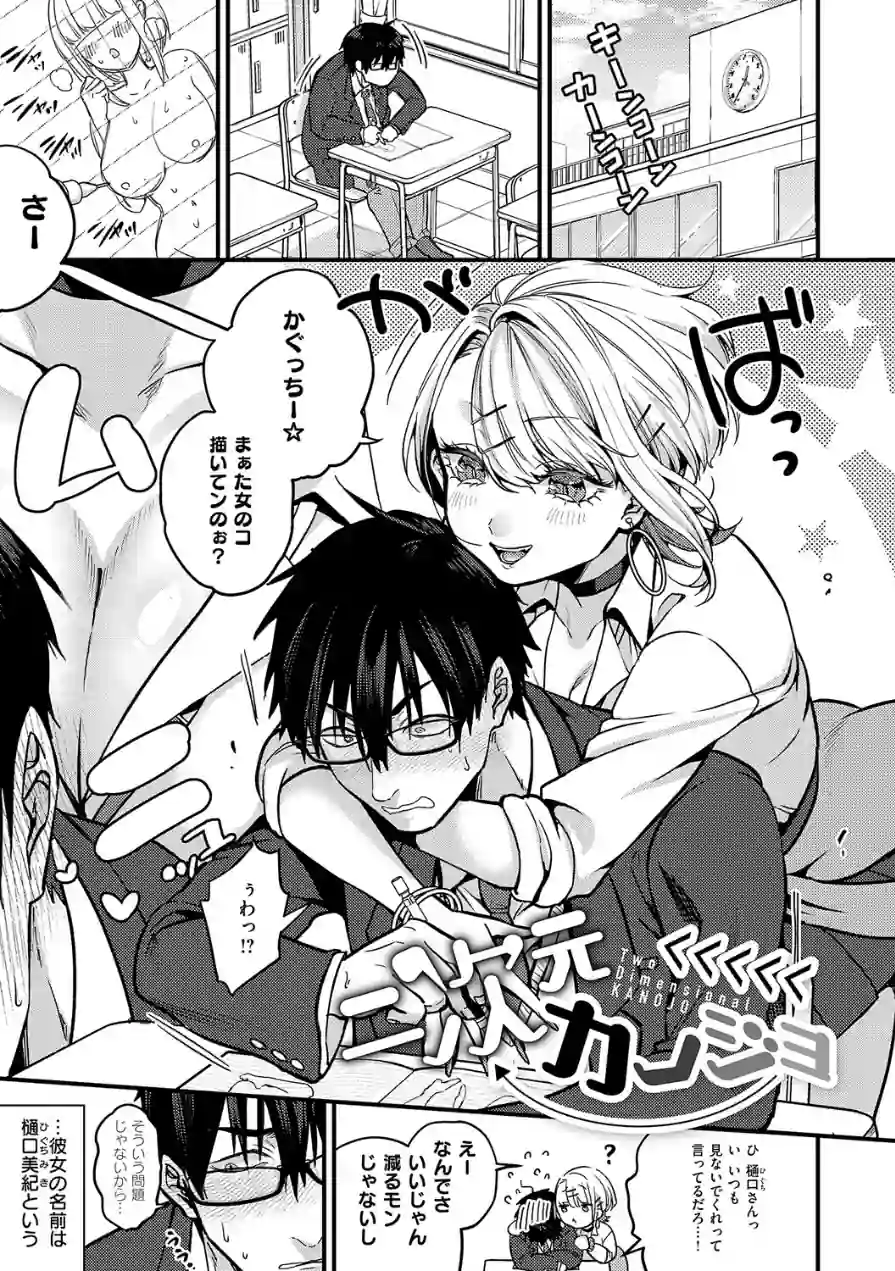 ビジュ◆カワ 試し読み 25ページ