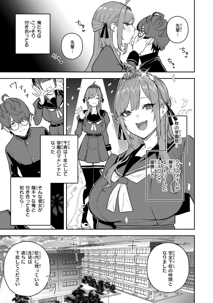華ちゃんはヌいてくれる【デジタル版限定おまけ付き】 試し読み 45ページ