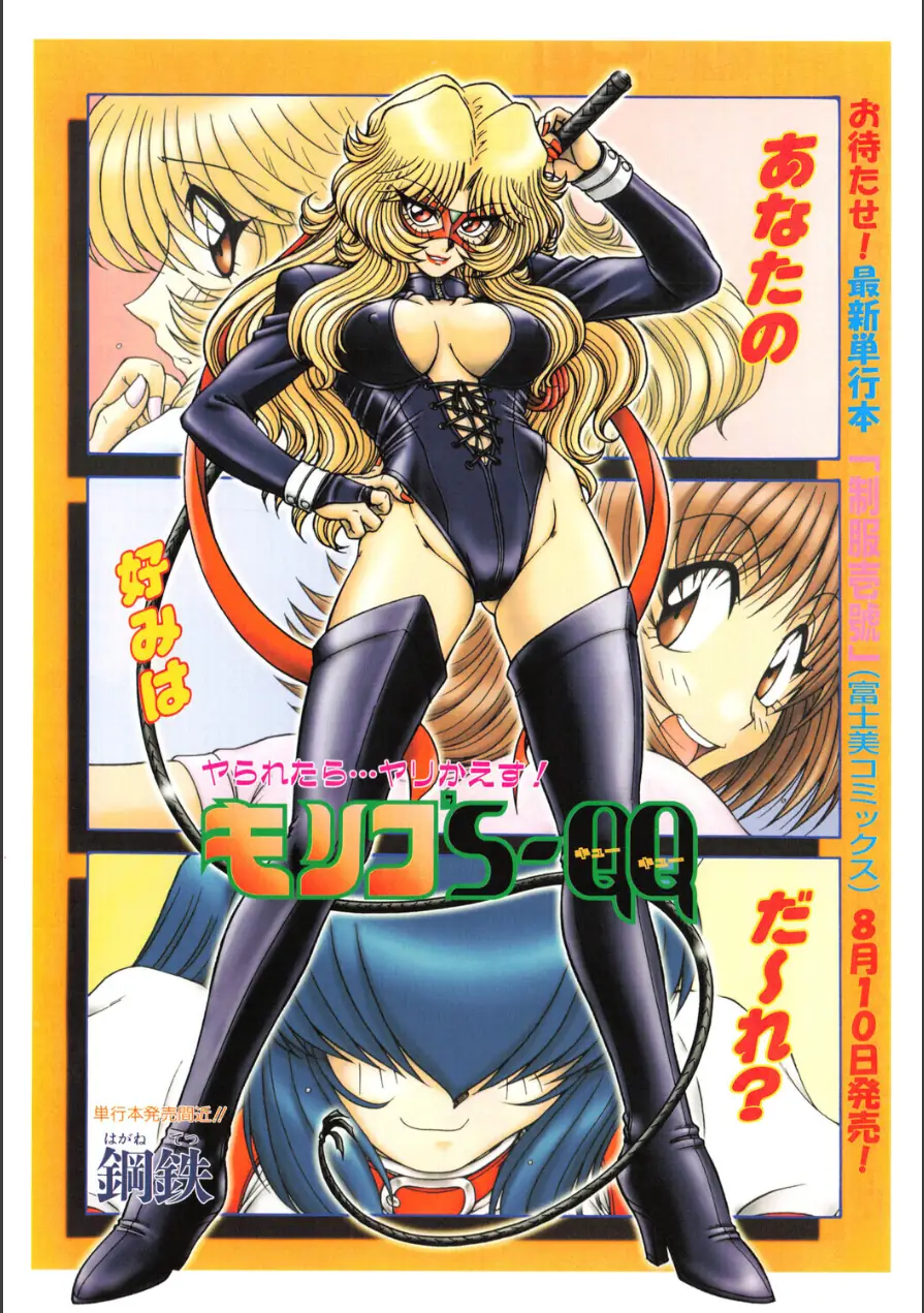 COMICペンギンクラブ2002年8月号 試し読み 4ページ
