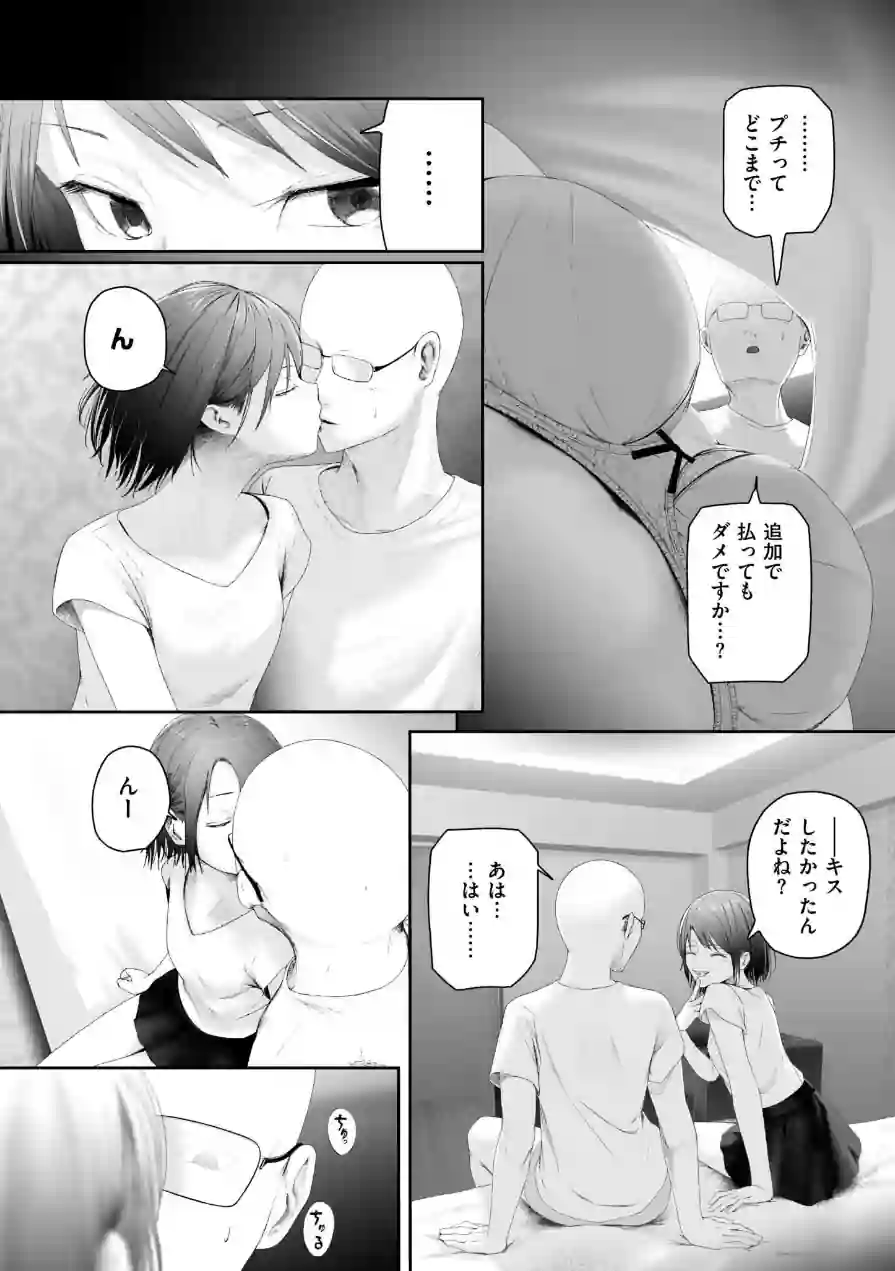 朽草の灯る頃（単話） 試し読み 4ページ