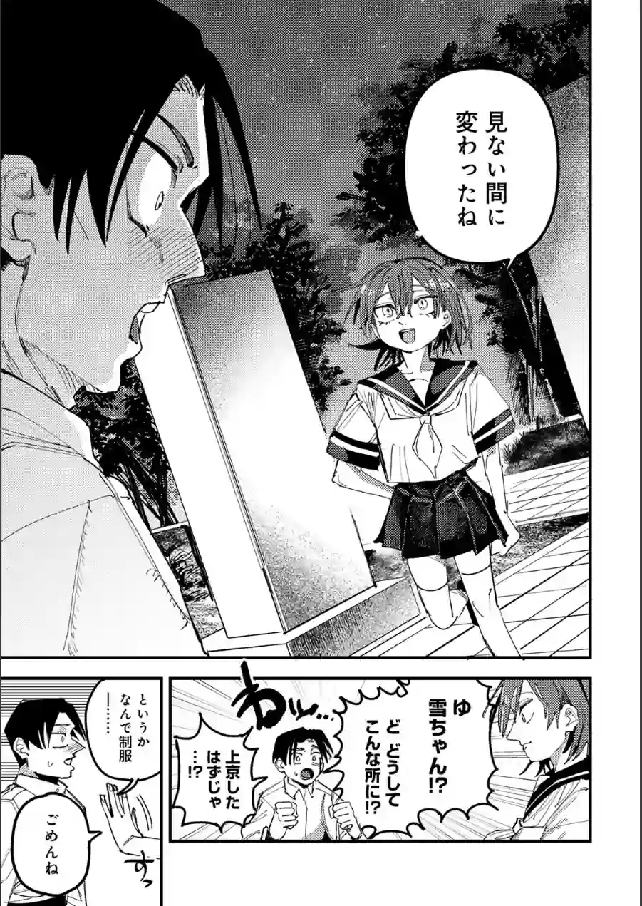 アオハルフォトグラフ 【単話】（単話） 試し読み 9ページ
