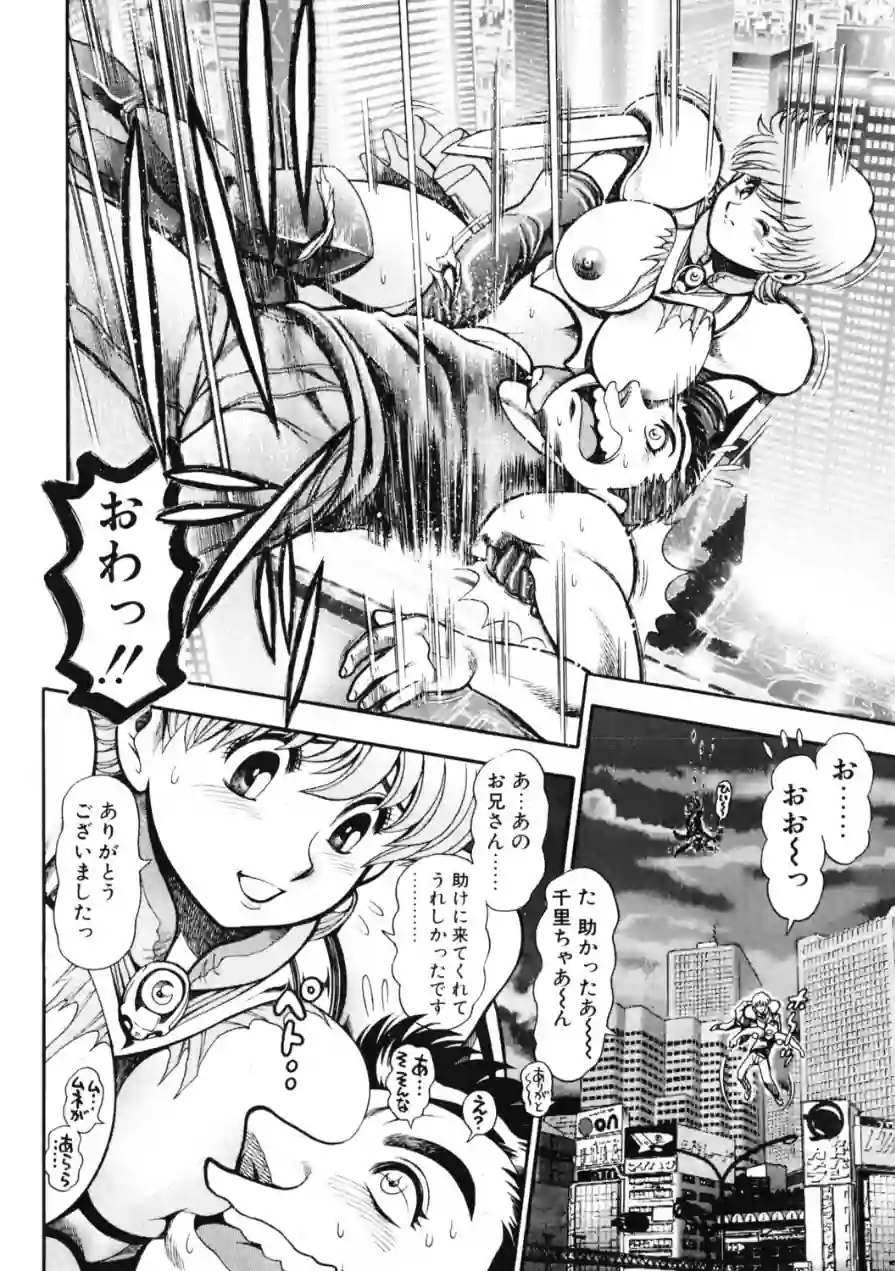 COMICペンギンクラブ2001年1月号 試し読み 10ページ