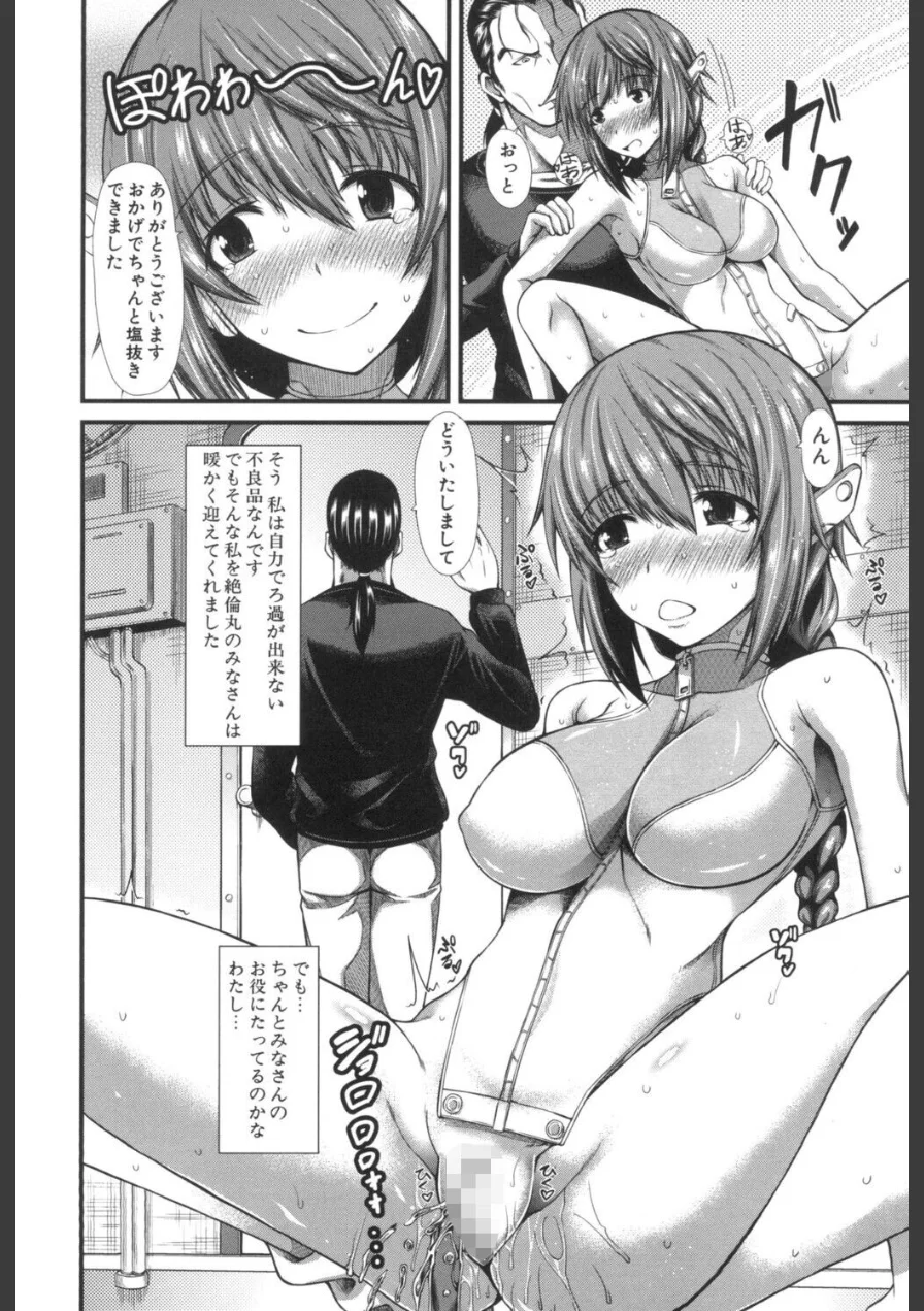 おしっこは飲み物です！ 試し読み 10ページ
