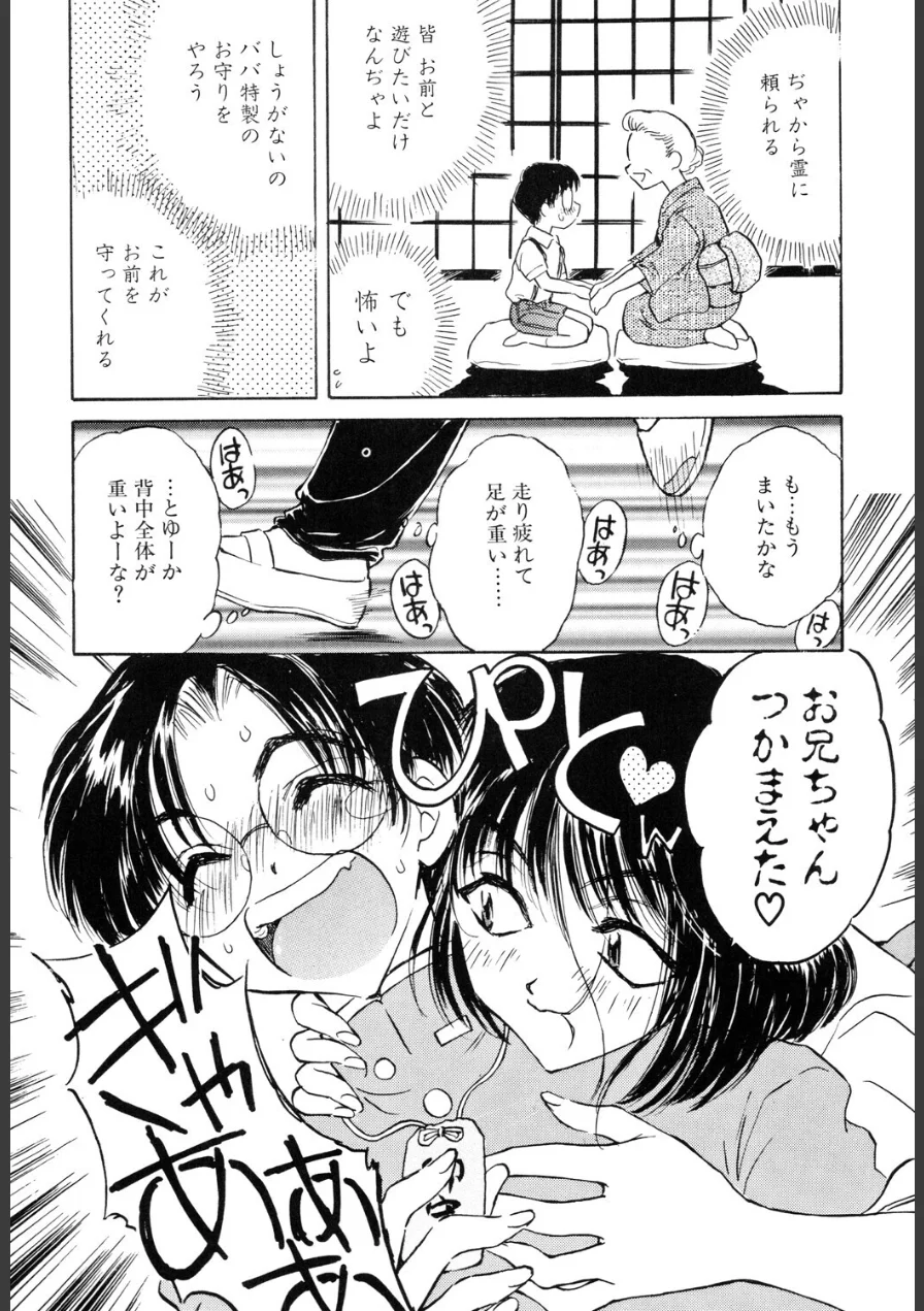 FLOWER GIRL 試し読み 8ページ