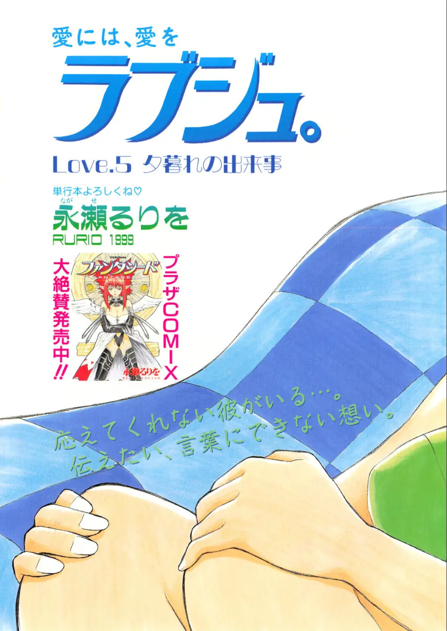 COMICペンギンクラブ1999年8月号 試し読み 5ページ