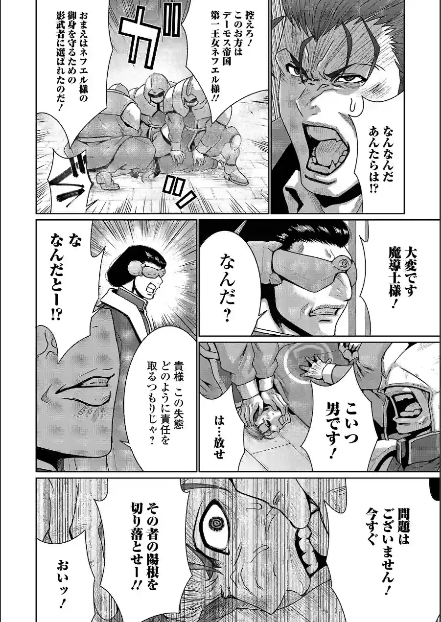 異界より来る香り（単話） 試し読み 4ページ