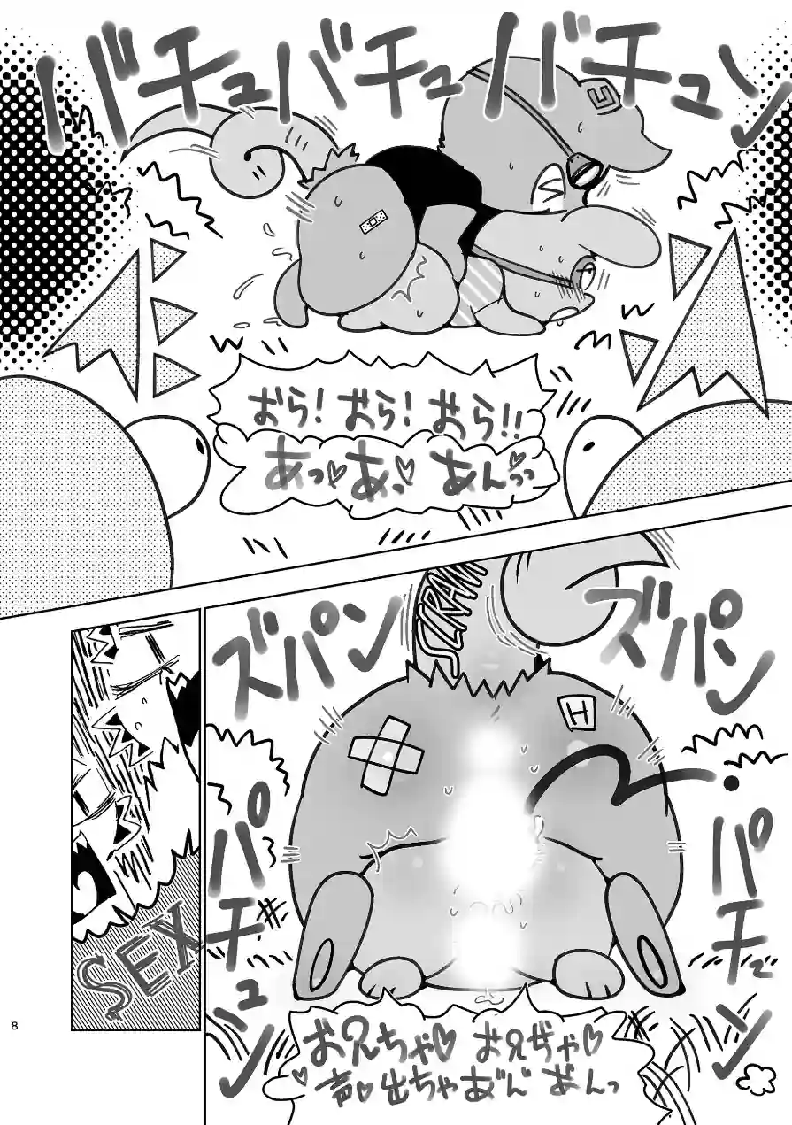 団地兄弟3 試し読み 8ページ