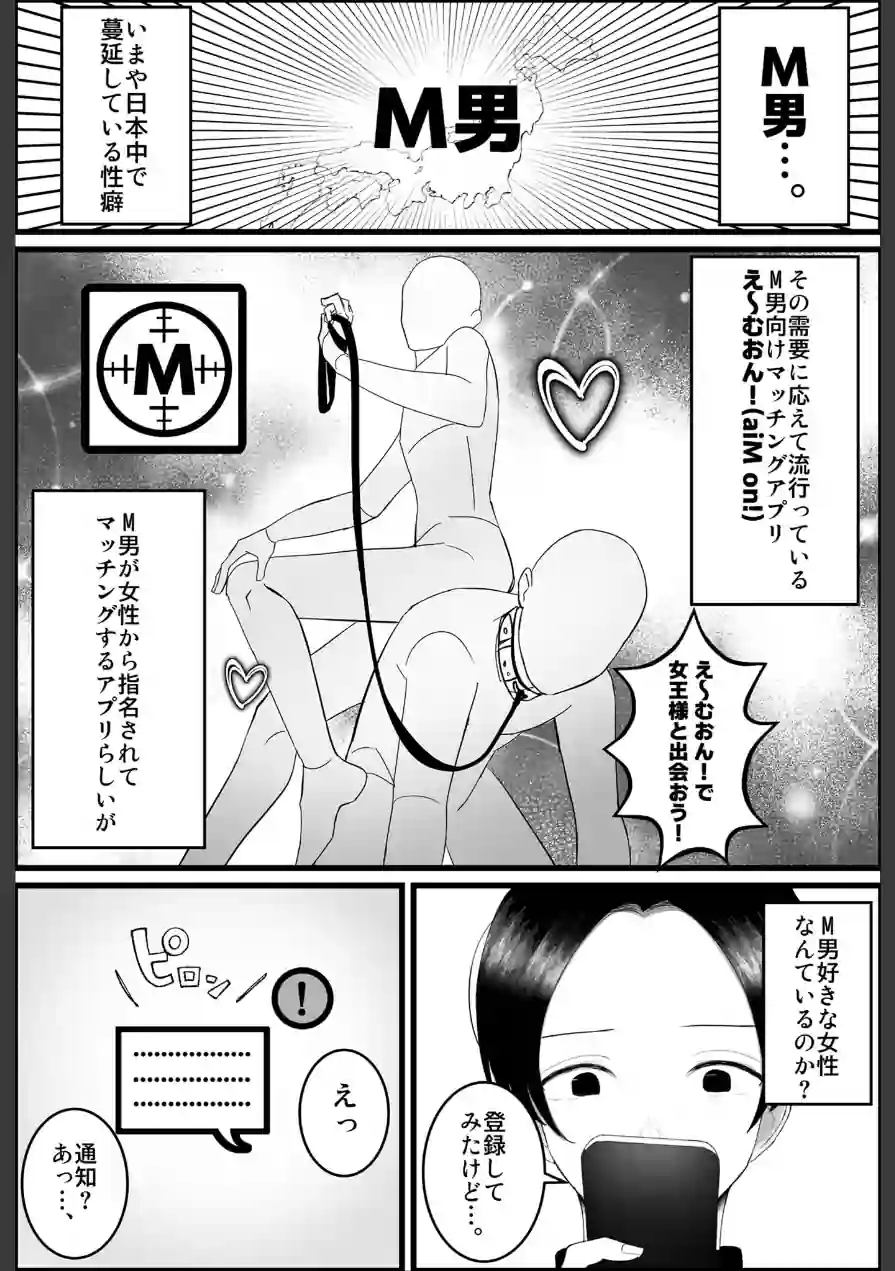 ドSな人妻熟女がマチアプで会った大学生を搾精する話 モザイク版 試し読み 3ページ