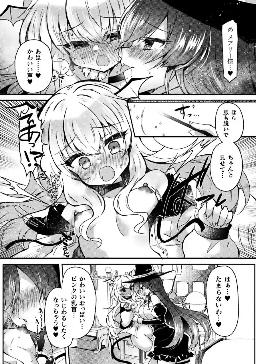 二次元コミックマガジン TS百合堕ち 女の子同士なら何回でもイケるよね 試し読み 23ページ