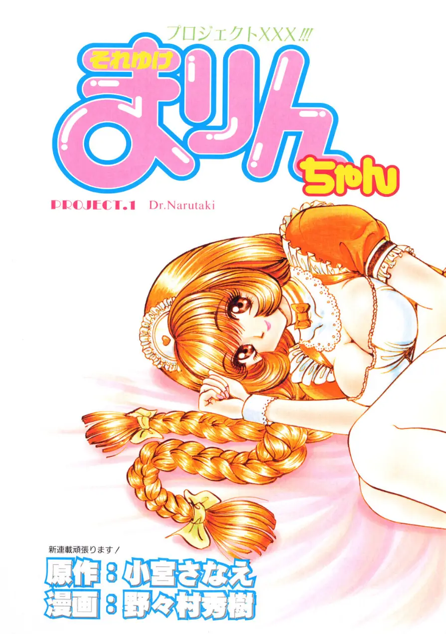 COMICペンギンクラブ2001年8月号 試し読み 5ページ