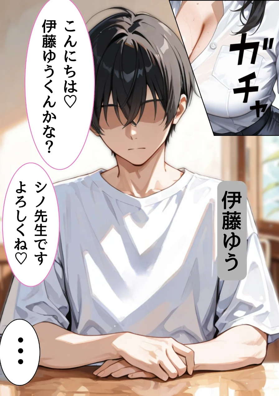 ネトラレリベンジナース〜NTR処方せんは、診察のあとで〜合冊版 試し読み 8ページ