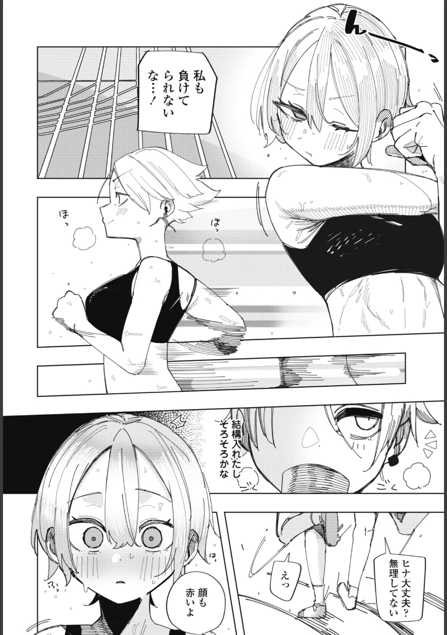 ねとられトラック（単話） 試し読み 2ページ