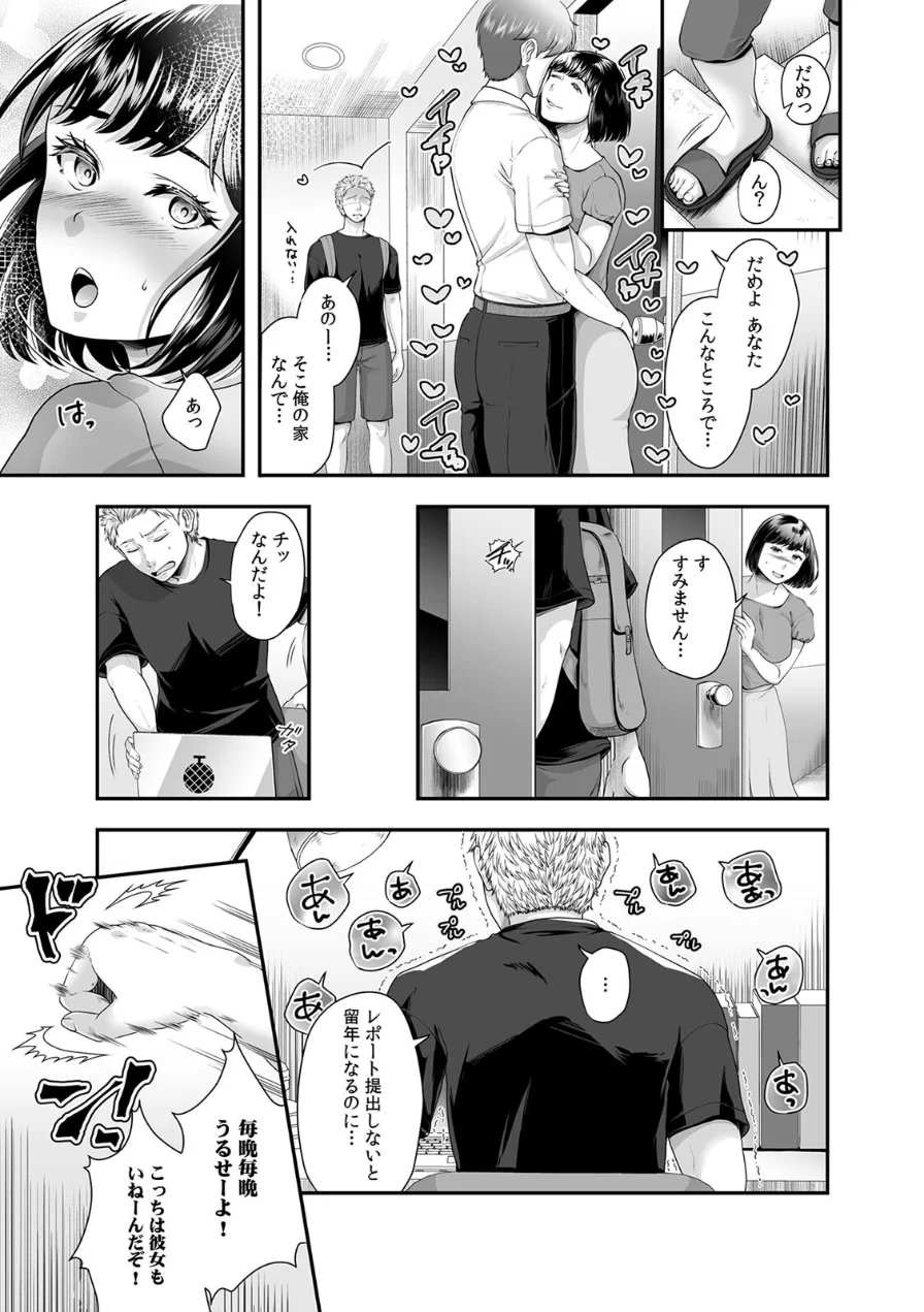 超特大ボリューム作品集 NTR編 知らないモノに堕とされちゃった【R版】 試し読み 42ページ