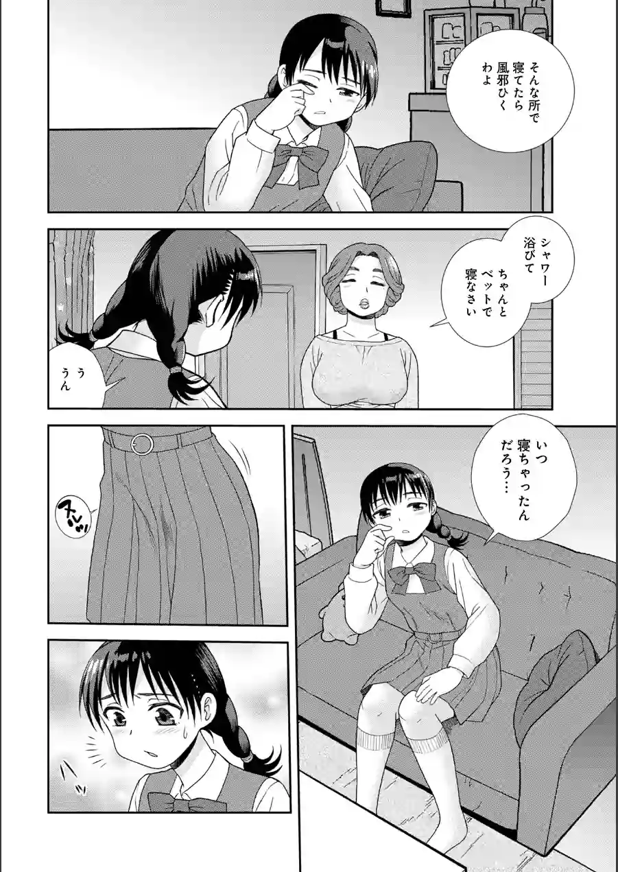 WEB版コミック激ヤバ！207 試し読み 16ページ