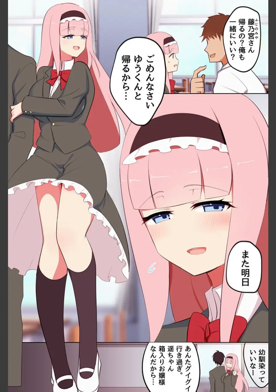 えっちな欲求が止まらない！えろウイルスに感染した女子たちに次々と襲われるハーレム！！（フルカラーコミック）（単話） 試し読み 6ページ