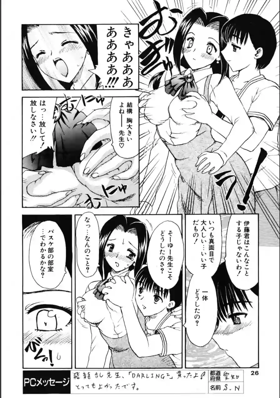 タノシイカテイホウモン（単話） 試し読み 4ページ