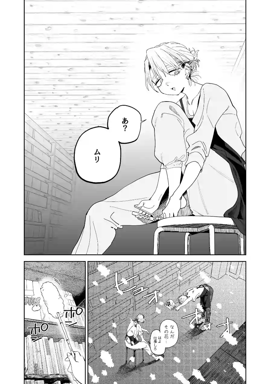 デカケツパワハラ店長に搾られたい！ 試し読み 8ページ