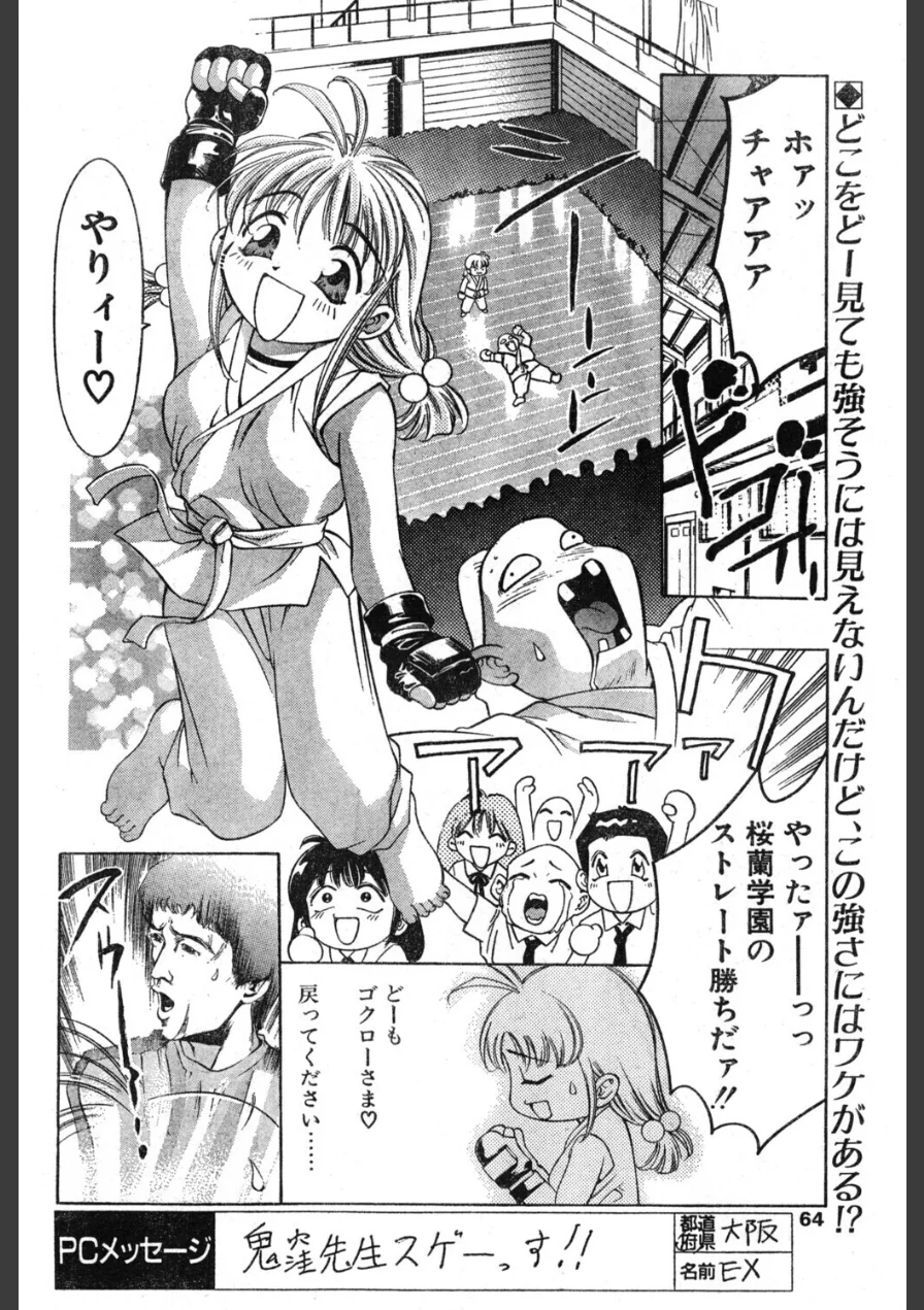 虹色パニック（単話） 試し読み 2ページ