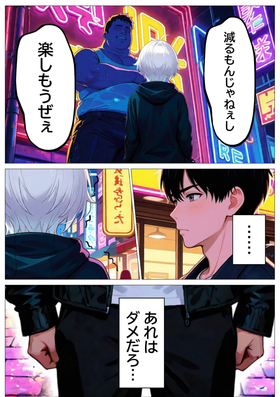 推しじゃない巨乳Vtuberに嫉妬されて朝まで騎乗位で犯●れたら、俺は恋に落ちてしまった【モザイク版】 試し読み 8ページ