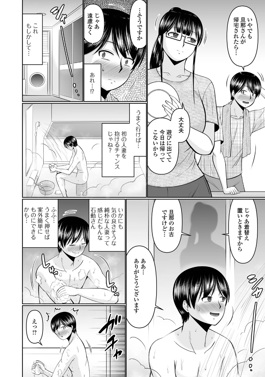 スキだらけな人妻たち 試し読み 14ページ