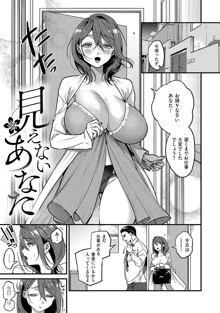 ビジュ◆カワ 試し読み 17ページ