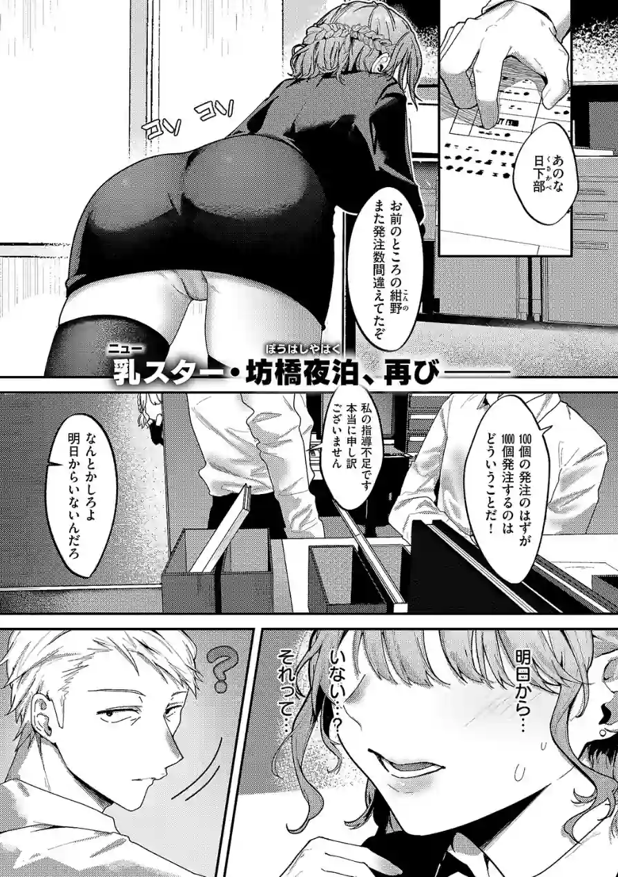 紺野ちゃんは告りたい（単話） 試し読み 1ページ