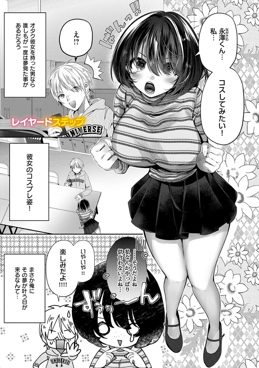 らびゅジューシー 試し読み 15ページ