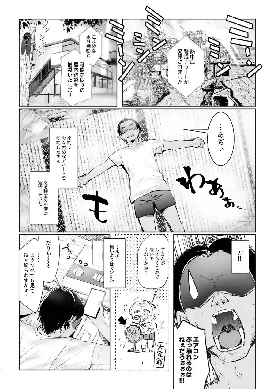 優等生 綾香のウラオモテ（単話） 試し読み 6ページ