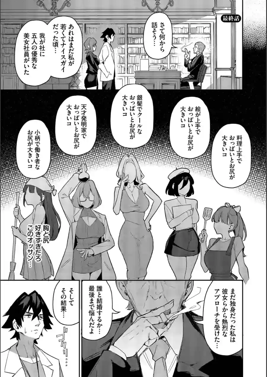 ビッチ五姉妹攻略ゲーム 試し読み 33ページ