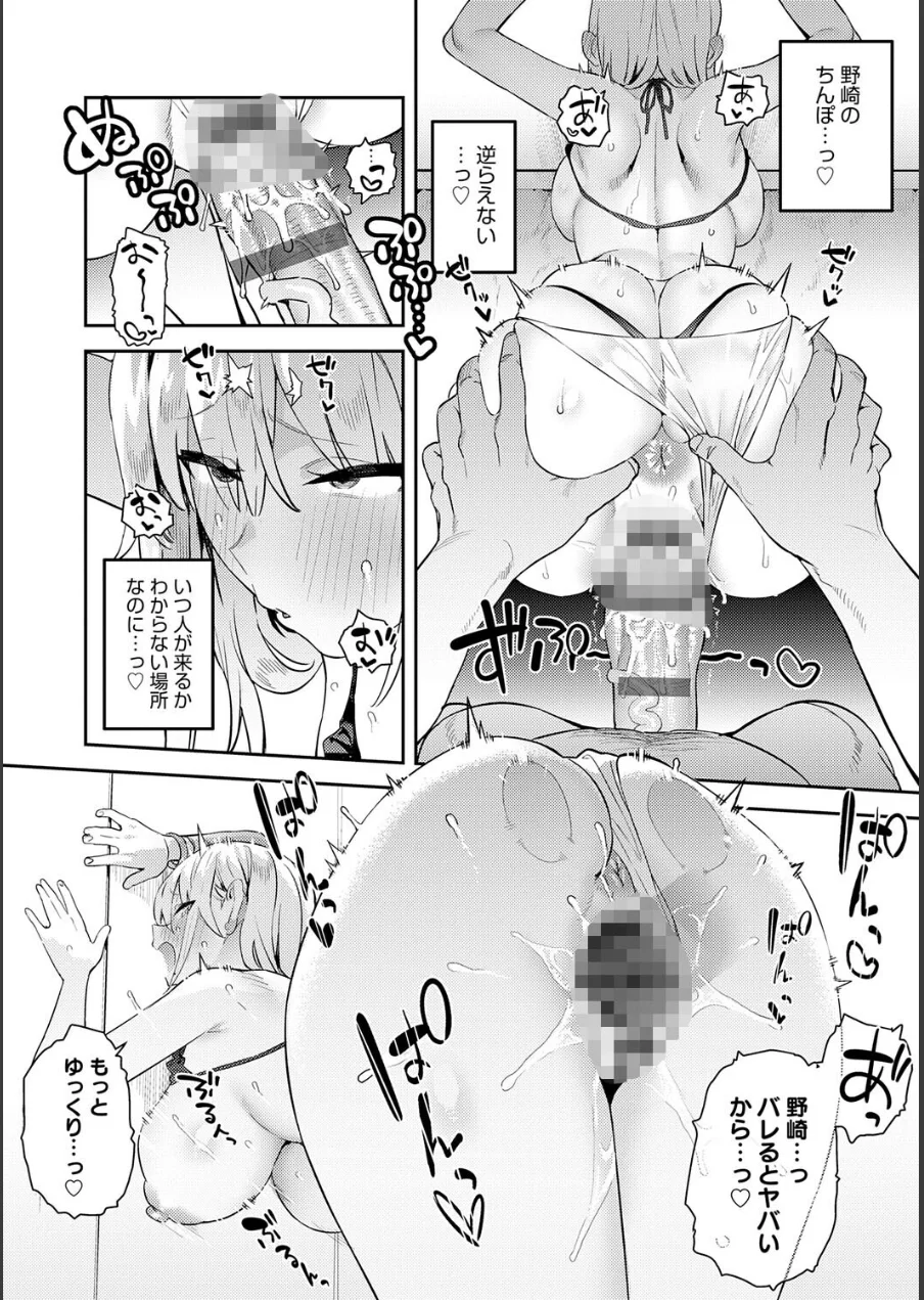 ハメたみがある【デジタル特装版】 試し読み 11ページ