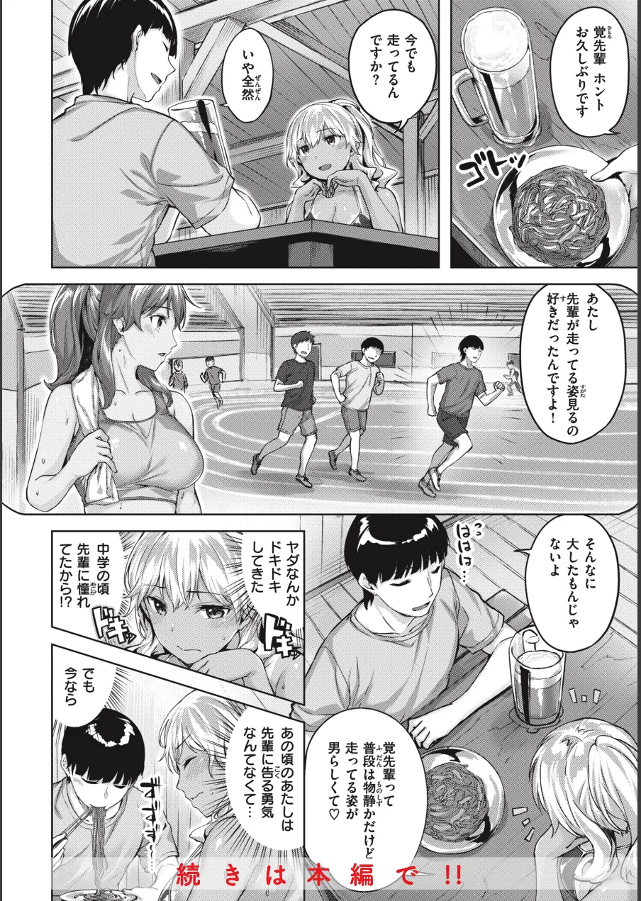 みだれて天使 試し読み 28ページ
