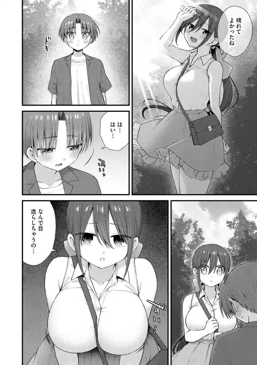 ひとりぼっちのお姉さんと引っ込み思案なボク 〜ふたりの歪な恋愛未満〜（単話） 試し読み 6ページ