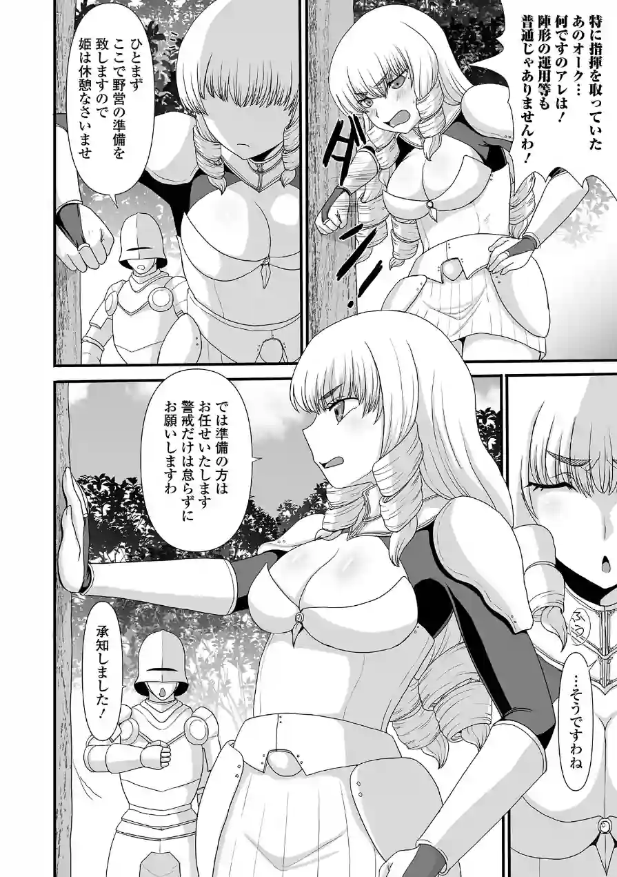 異世界幻想交配記 試し読み 4ページ