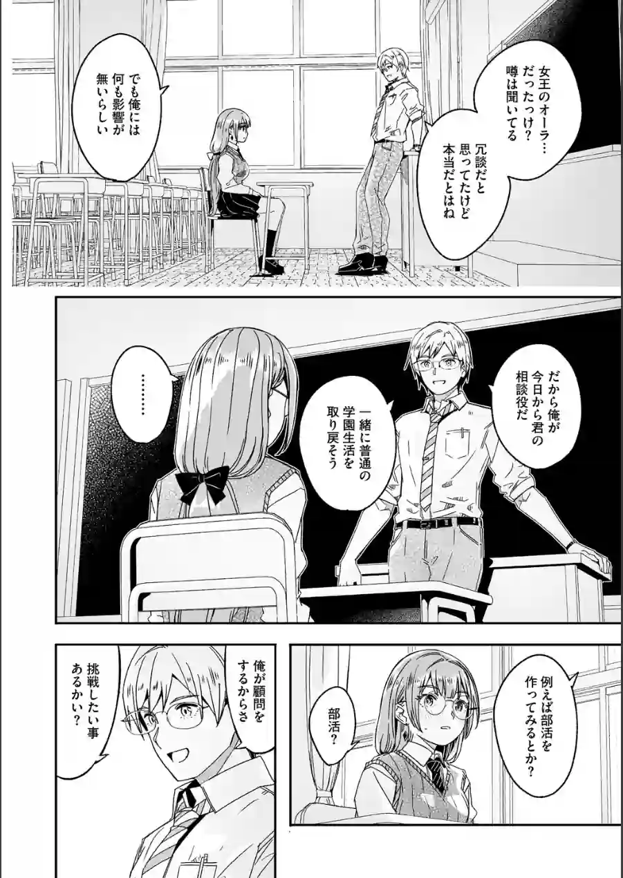 君は輝く月花のように【単行本版】【通常版】 試し読み 6ページ