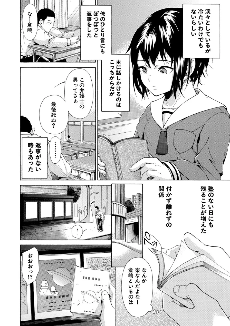 従属！蹂躙！！SEX！！！ 試し読み 8ページ