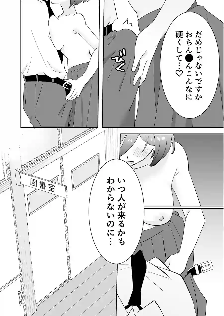 となりの肉食ちゃん モザイク版【合本版】 試し読み 11ページ