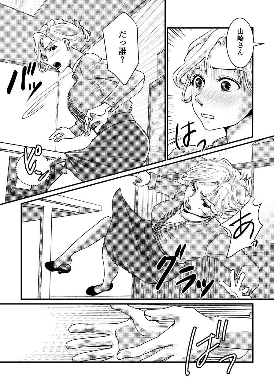 いろんな奥様お楽しみ中 試し読み 6ページ