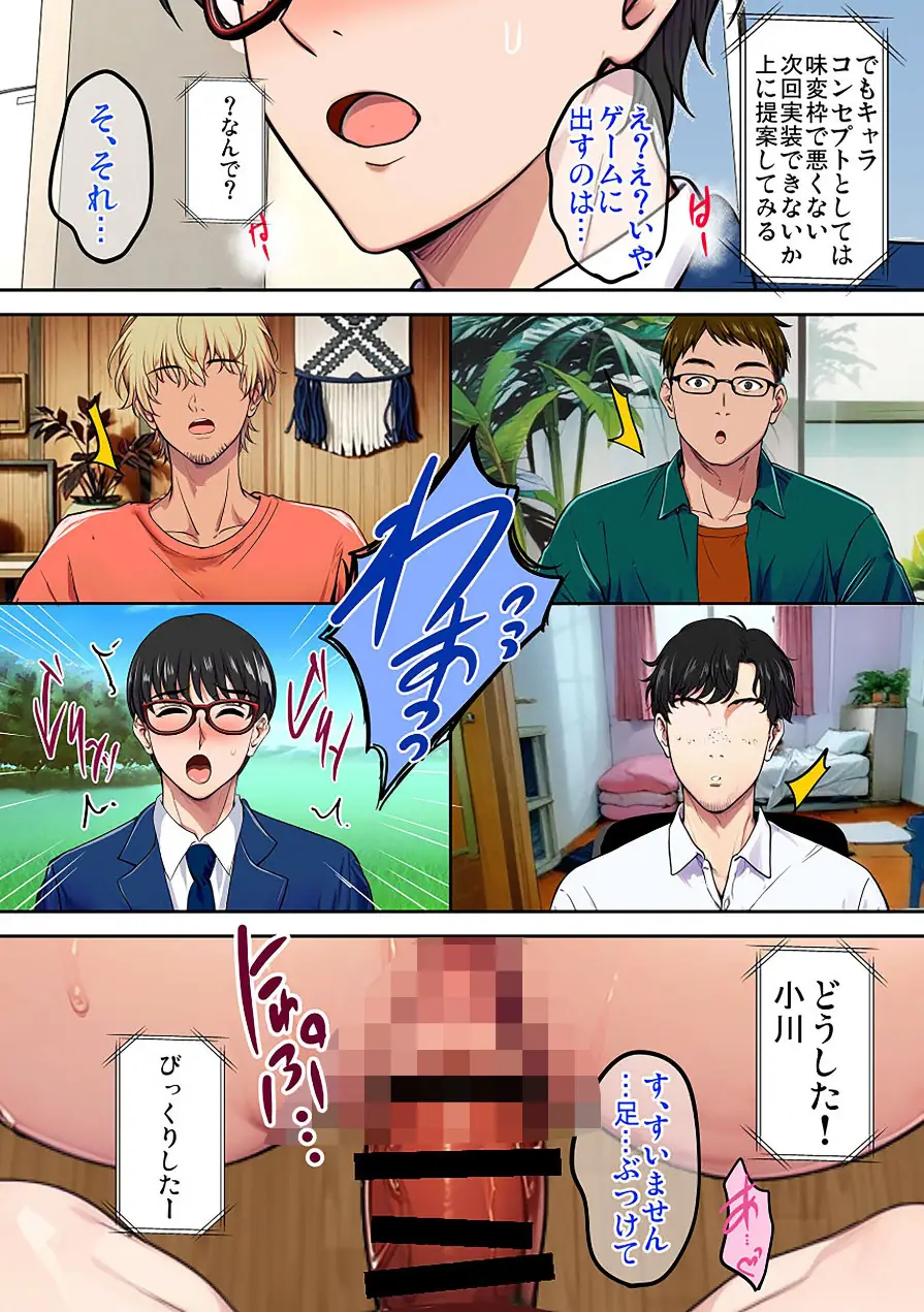 陰キャ弟がオタリーマン生活しながら母乳たっぷり金髪爆乳母娘をハーレムH＆個別デートで孕ませる話 試し読み 8ページ