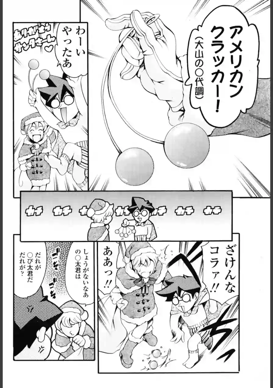 ドキドキサンタさんパニック2004 クリスマスツリーは12月になってから（単話） 試し読み 4ページ