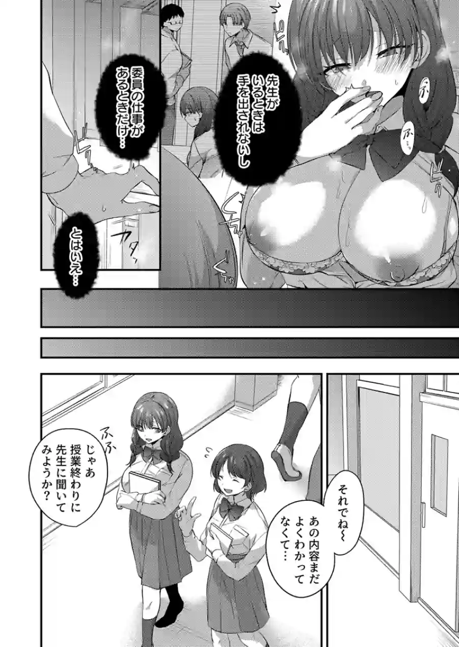 図書委員ネトラレ〜ゆすりハメられ、彼氏の横で漏れる喘ぎ声〜【R18版】（単話） 試し読み 4ページ