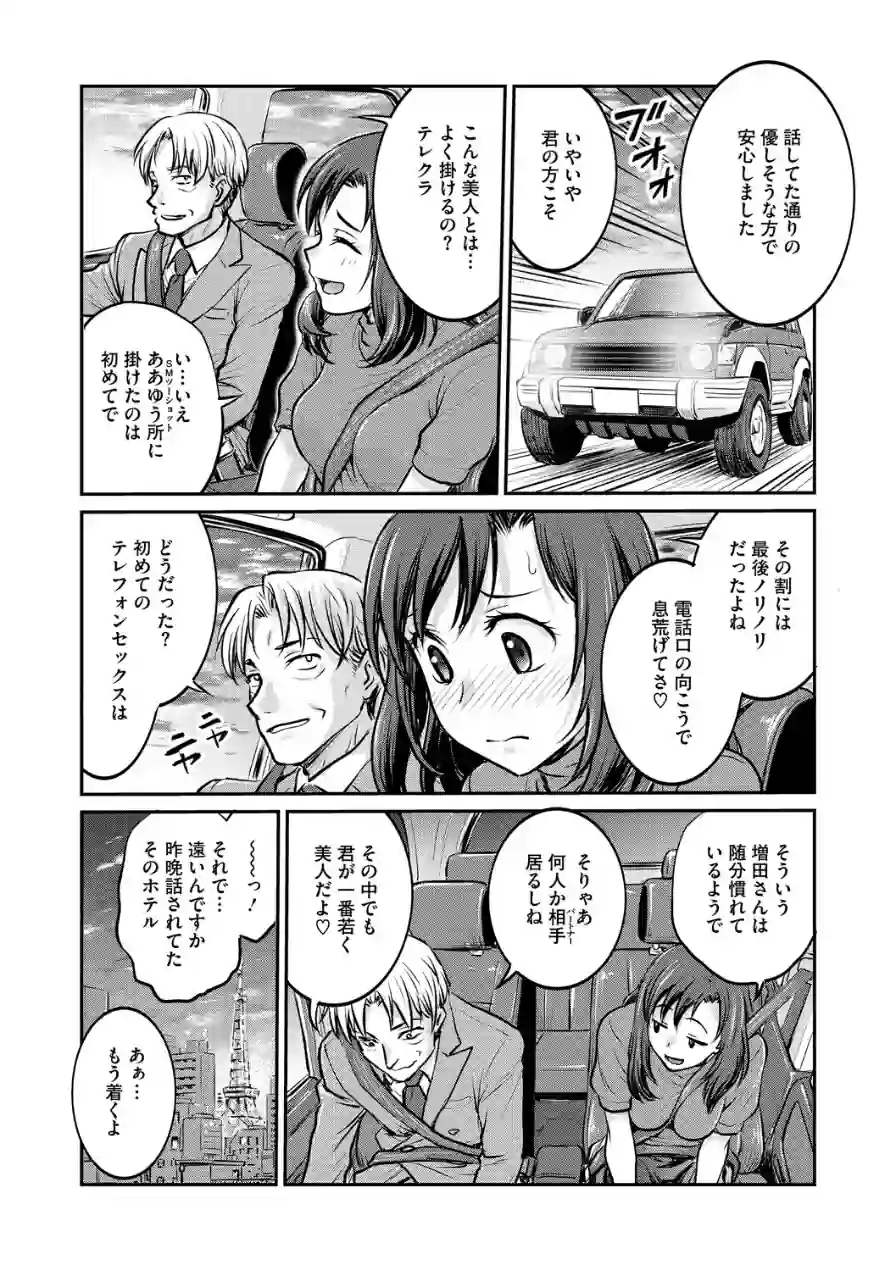 コアコレ 【もっと堕として 調教済み彼女】 試し読み 16ページ